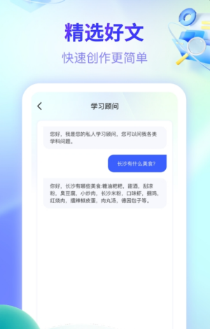 文案创意帮手app