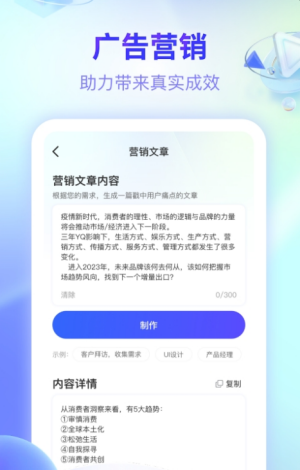 文案创意帮手app