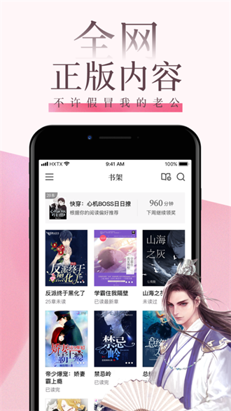 海棠app
