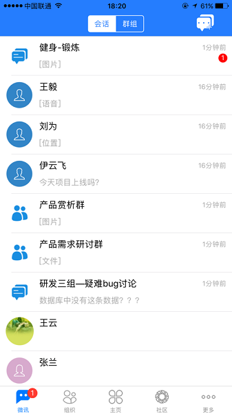 通达OA精灵app