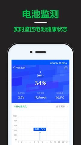 智能省电宝app 智能省电宝app