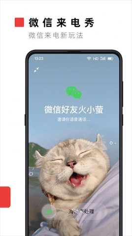 火萤壁纸app