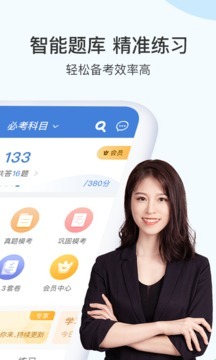 二建万题库app 二建万题库app