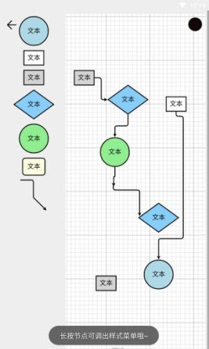 欧宝脑图app 欧宝脑图app
