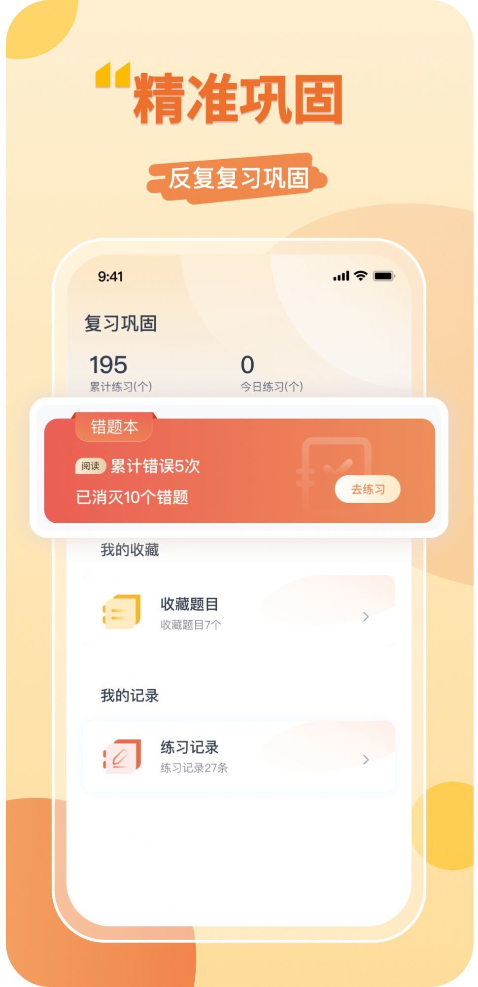数字英语app 数字英语app