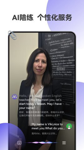 天天AI英语 天天AI英语