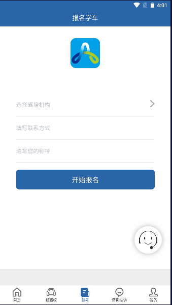皖美学车app