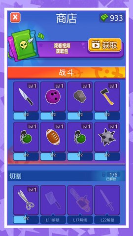 疯狂修理匠 疯狂修理匠