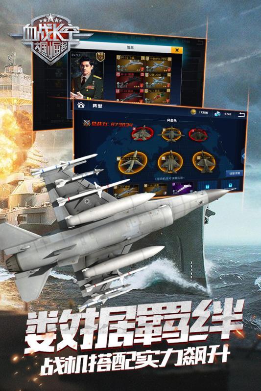 血战长空大国崛起 血战长空大国崛起