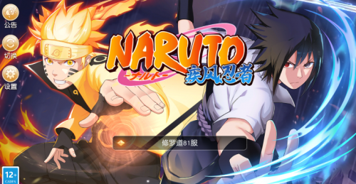 火影忍者六道轮回