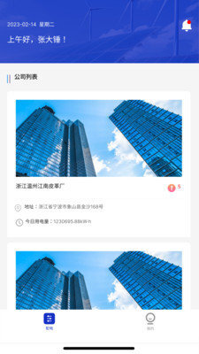 安又节app 安又节app