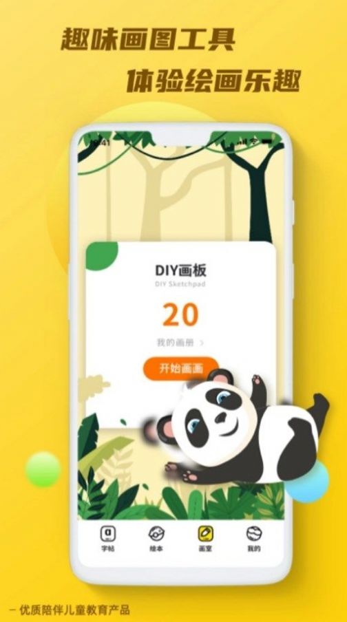 天天乐学talk 天天乐学talk