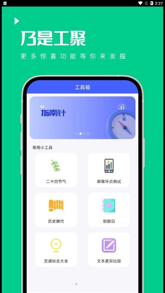 乃是工聚app 乃是工聚app
