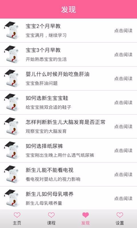 宝宝爱早教 宝宝爱早教