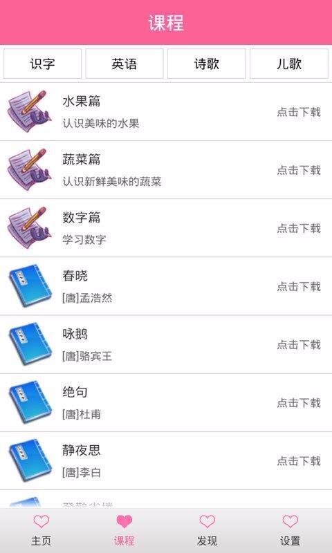 宝宝爱早教 宝宝爱早教