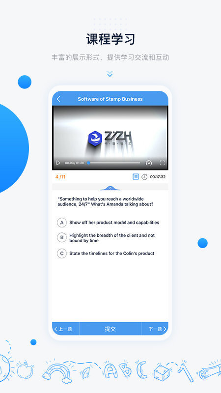 中语智汇app 中语智汇app