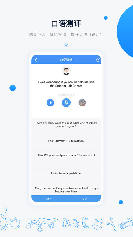 中语智汇app 中语智汇app