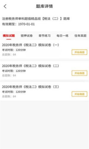 在线教育云平台app 在线教育云平台app