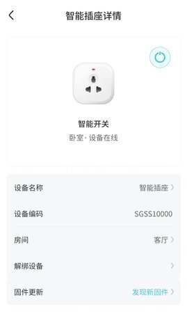 尚阁智能app
