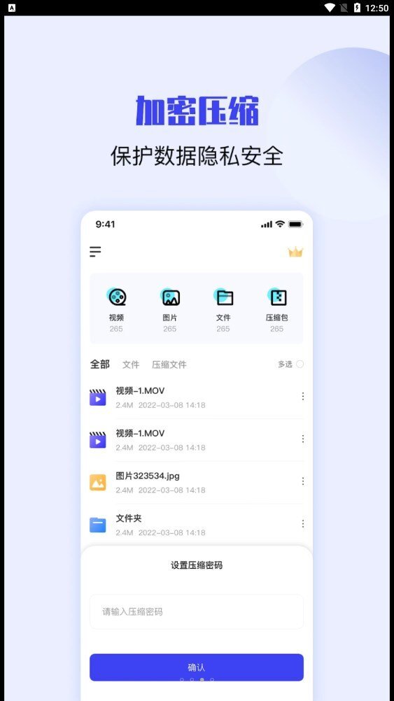 解压缩大师app