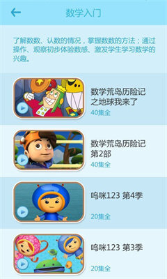 宝宝学前班app 宝宝学前班app