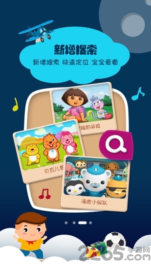 宝宝学前班-图3