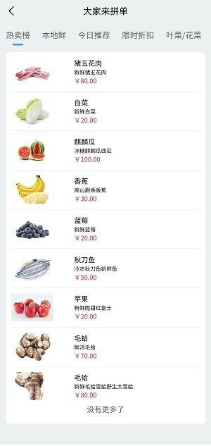 大家来拼单购物app 大家来拼单购物app