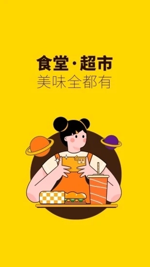 俺来也外卖 俺来也外卖