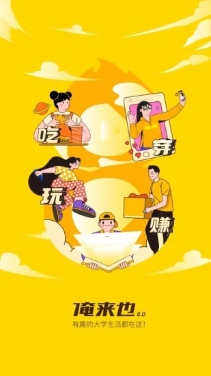 俺来也外卖 俺来也外卖