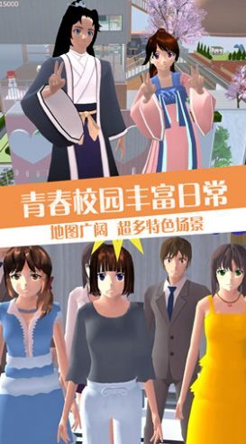 青春校园恋爱世界 青春校园恋爱世界