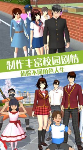 青春校园恋爱世界 青春校园恋爱世界