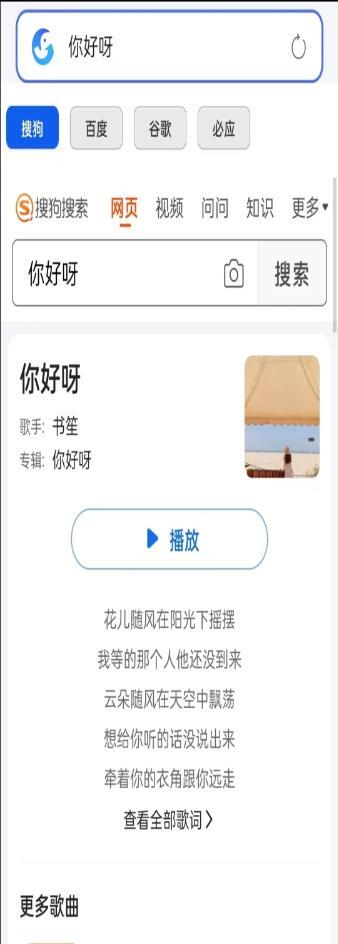 新语万象app