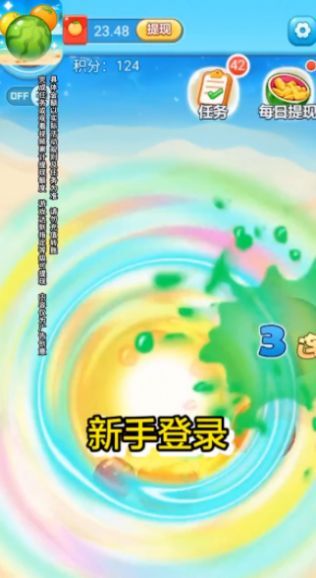 多果刷刷 多果刷刷