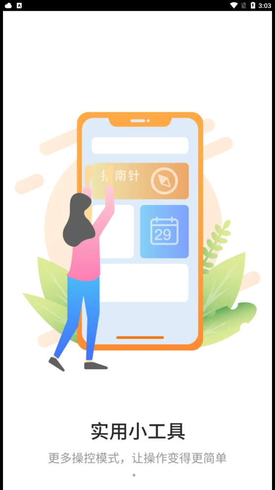 亚霖万能遥控器 亚霖万能遥控器
