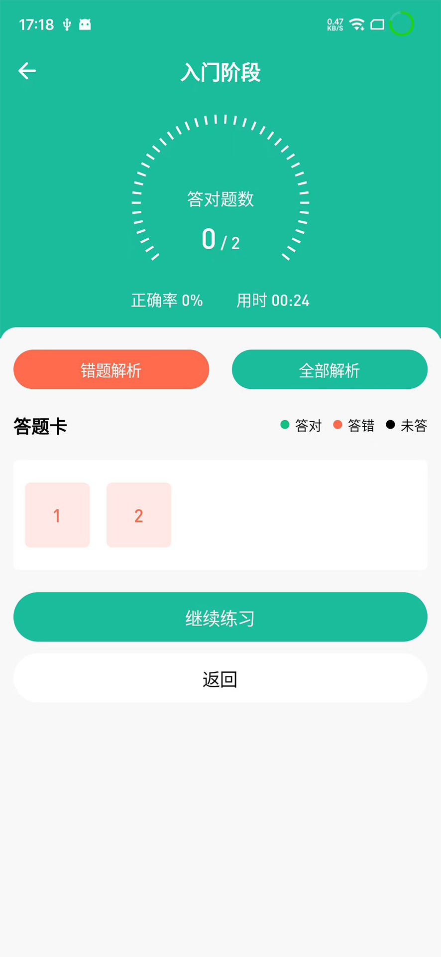 小班网软件 小班网软件