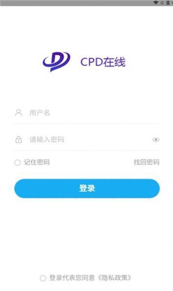 cpd在线软件