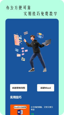 图片扫描文字软件 图片扫描文字软件