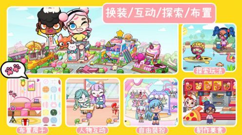 凡达世界城市生活