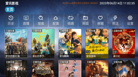 爱讯影视-图3