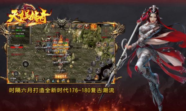 天娱传奇1.80 天娱传奇1.80