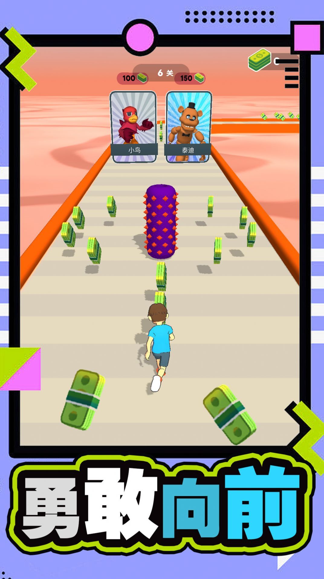 碰撞竞技场 碰撞竞技场