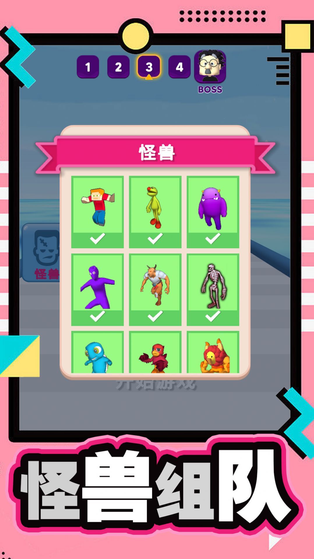 碰撞竞技场 碰撞竞技场