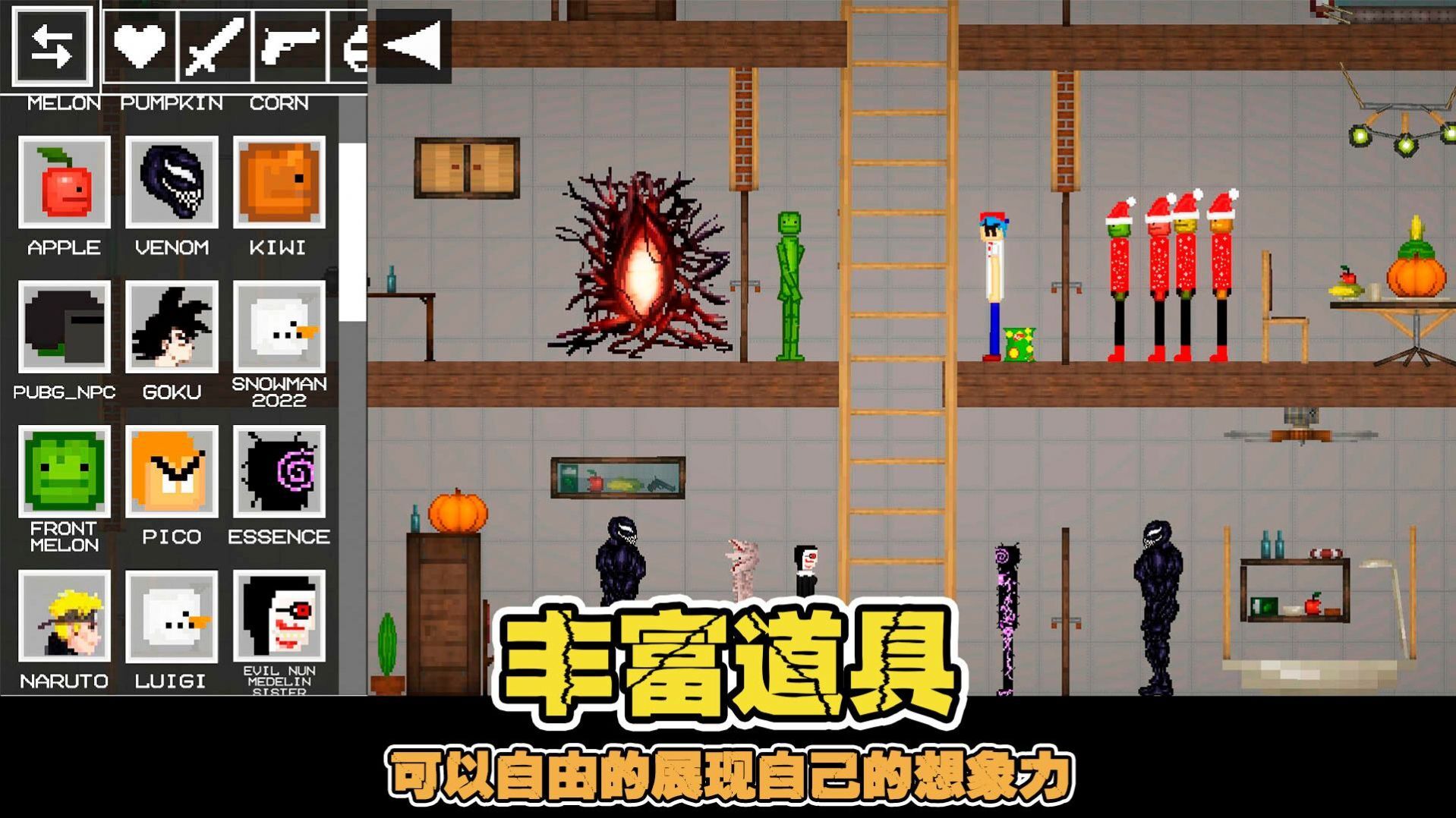 像素世界乐园 像素世界乐园