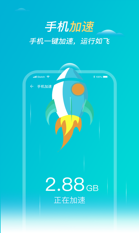 快清理卫士 快清理卫士