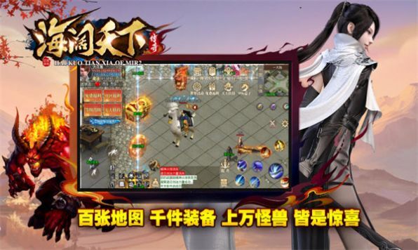 海阔天下 海阔天下