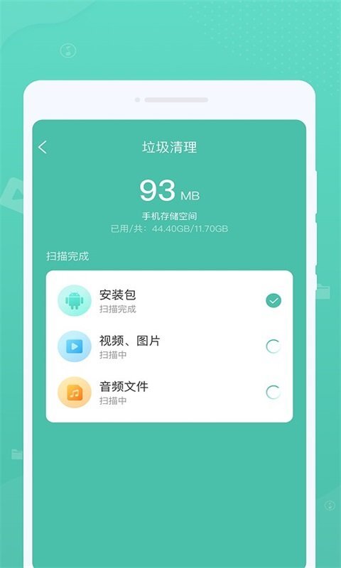 超凡清理管家大师app
