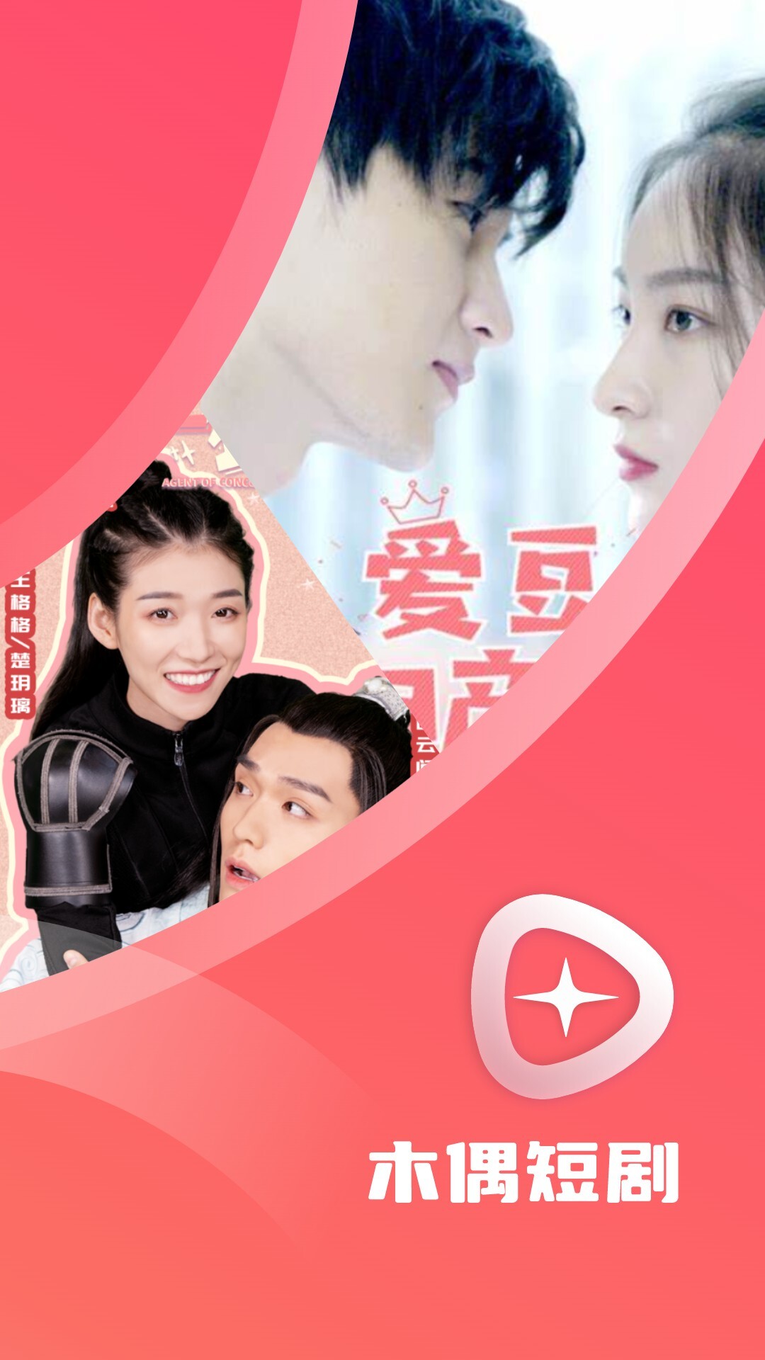 木偶短剧 木偶短剧