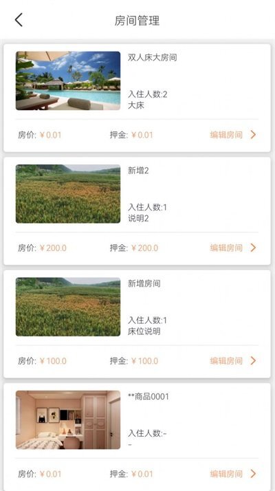 旅搭商家管理app 旅搭商家管理app