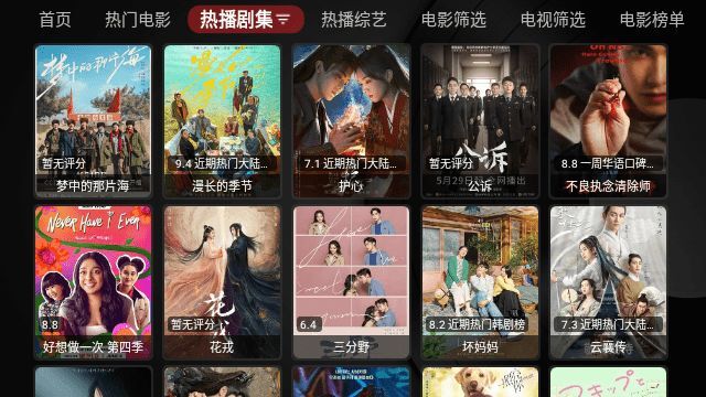 如意4k追剧软件-图3