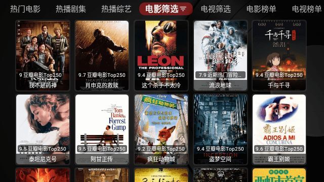 如意4k追剧软件